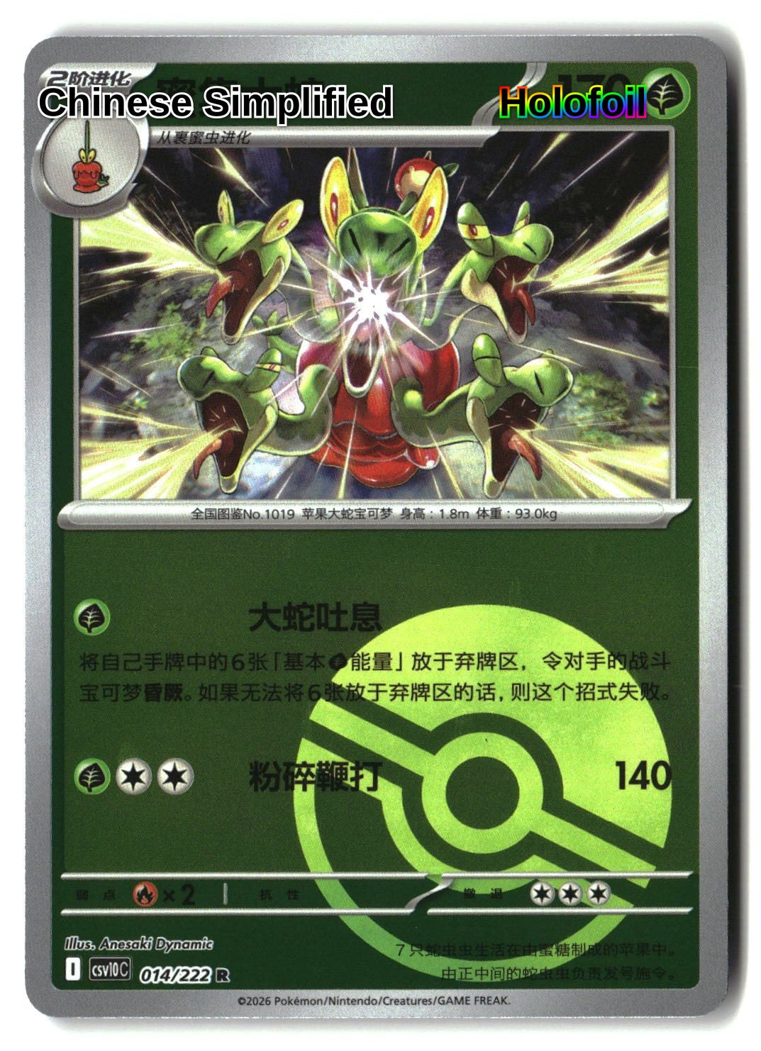 Hydrapple (Poke Ball) - 14