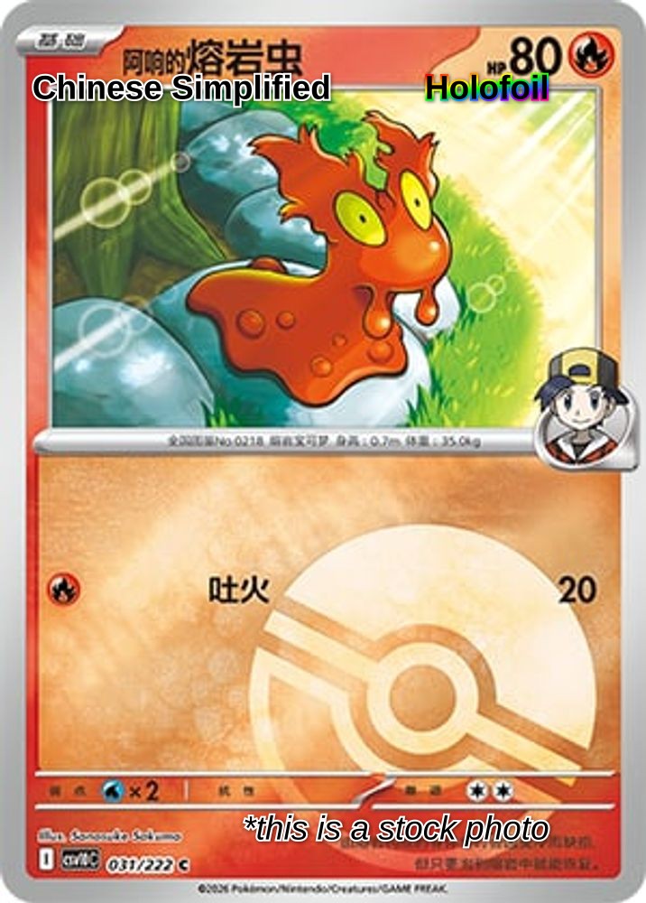 Ethan's Slugma (Poke Ball) - 31