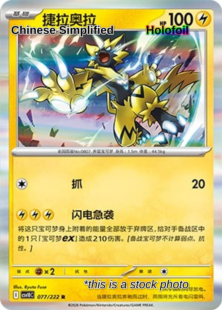 Zeraora - 77