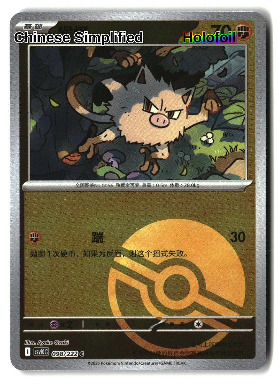 Mankey (Poke Ball) - 98