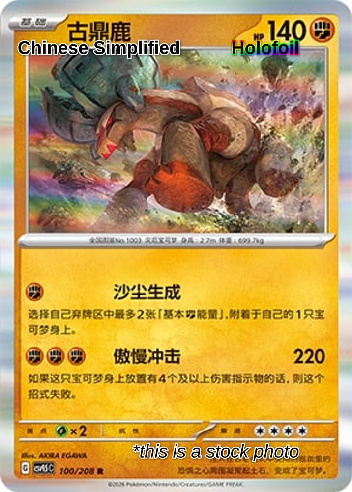 Ting-Lu - 100
