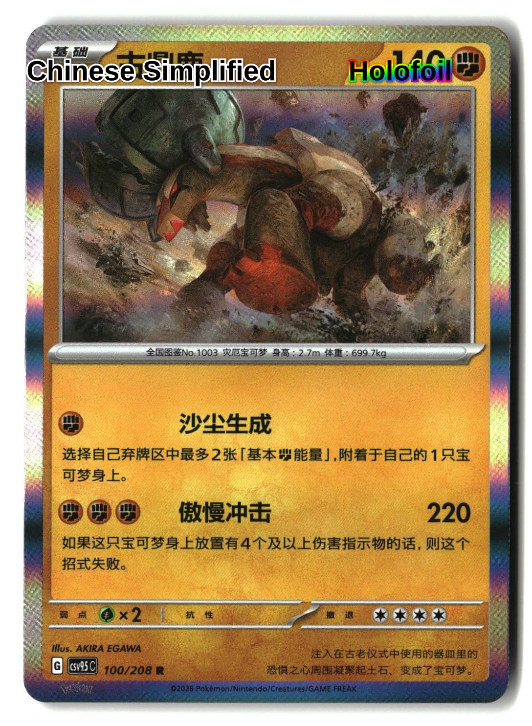 Ting-Lu - 100