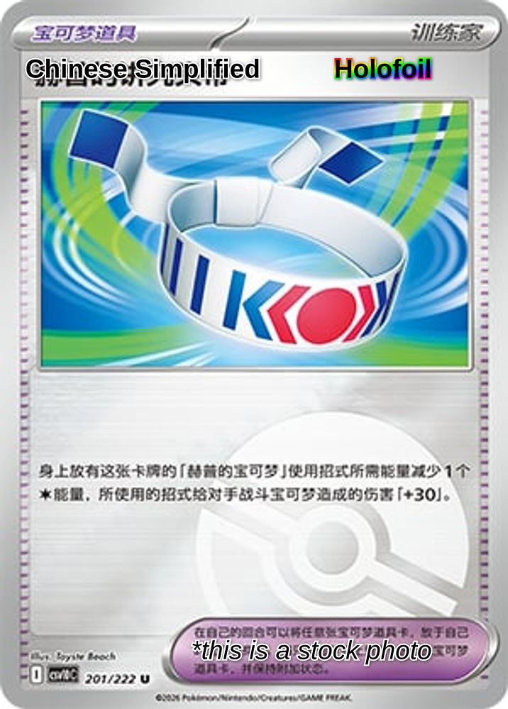 Hop's Choice Band (Poke Ball) - 201