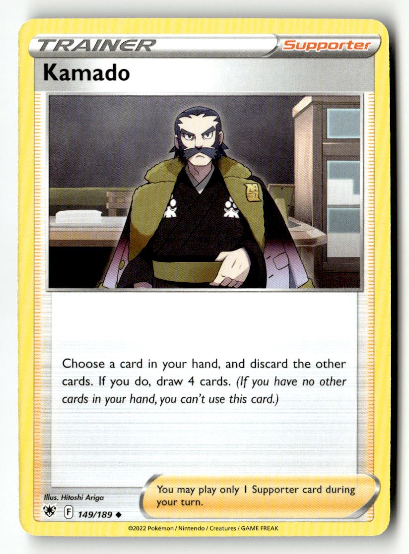Kamado