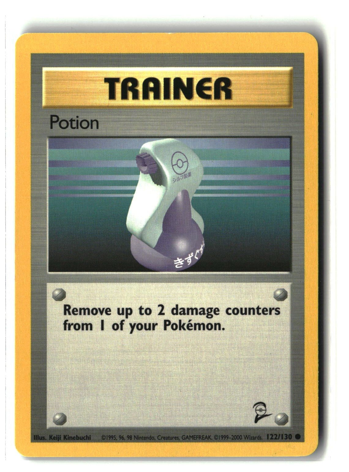 Potion