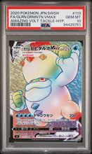 Load image into Gallery viewer, Galarian Darmanitan VMAX S4: Amazing Volt Tackle #113/100 PSA 10