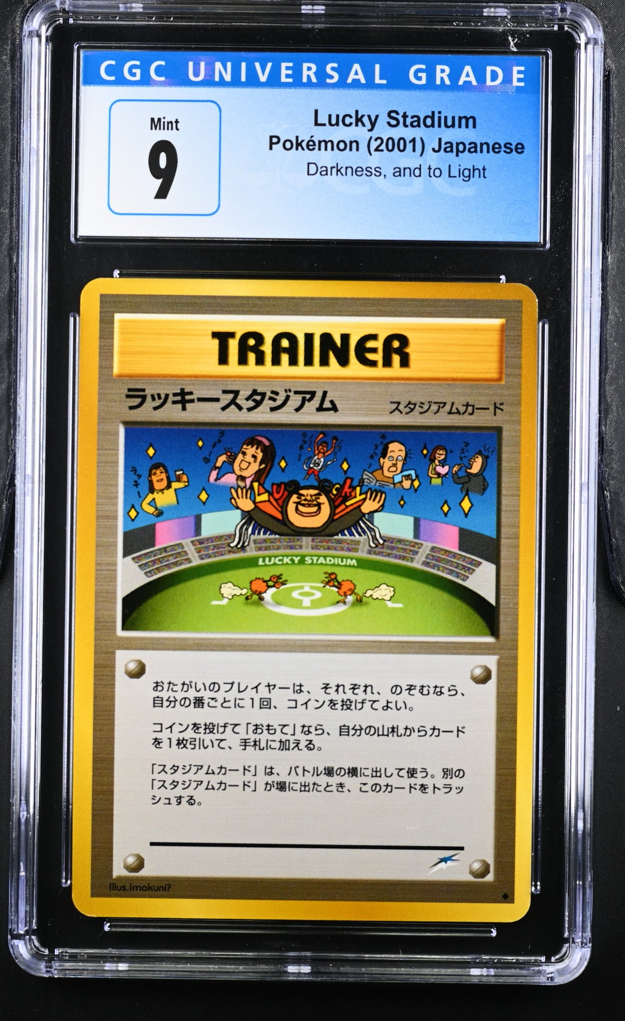 Lucky Stadium Darkness, and to Light... # CGC 9