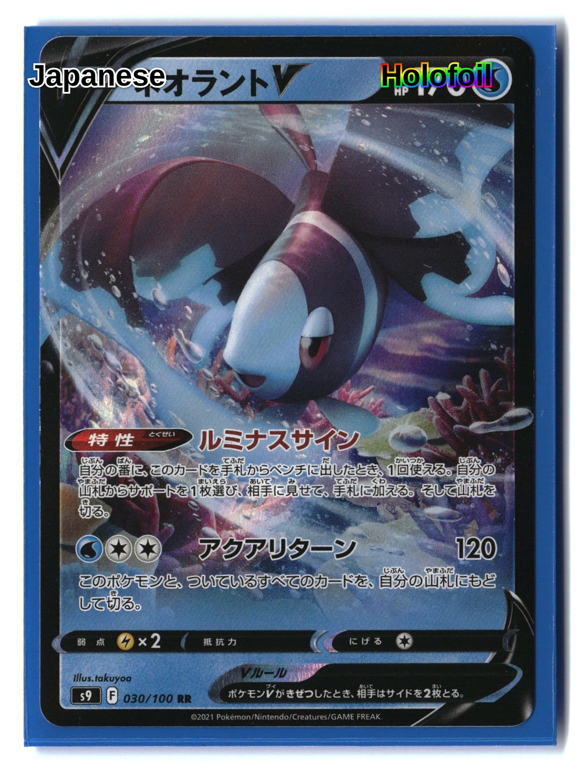 Lumineon V - 030/100