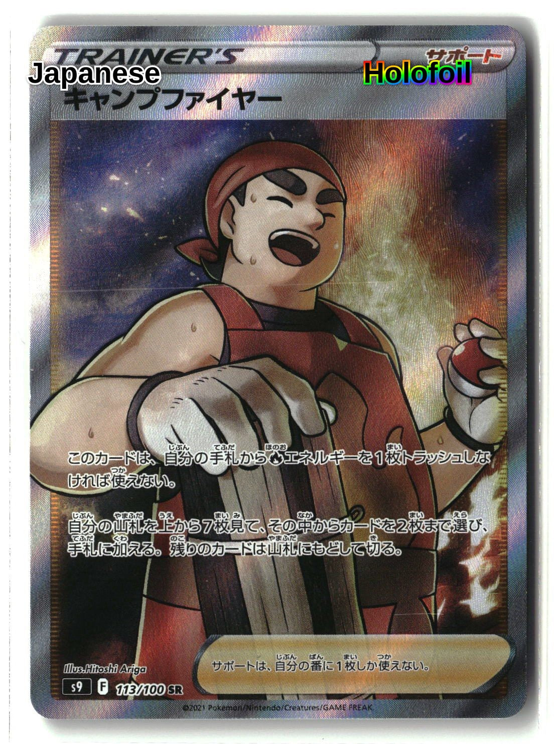 Kindler - 113/100
