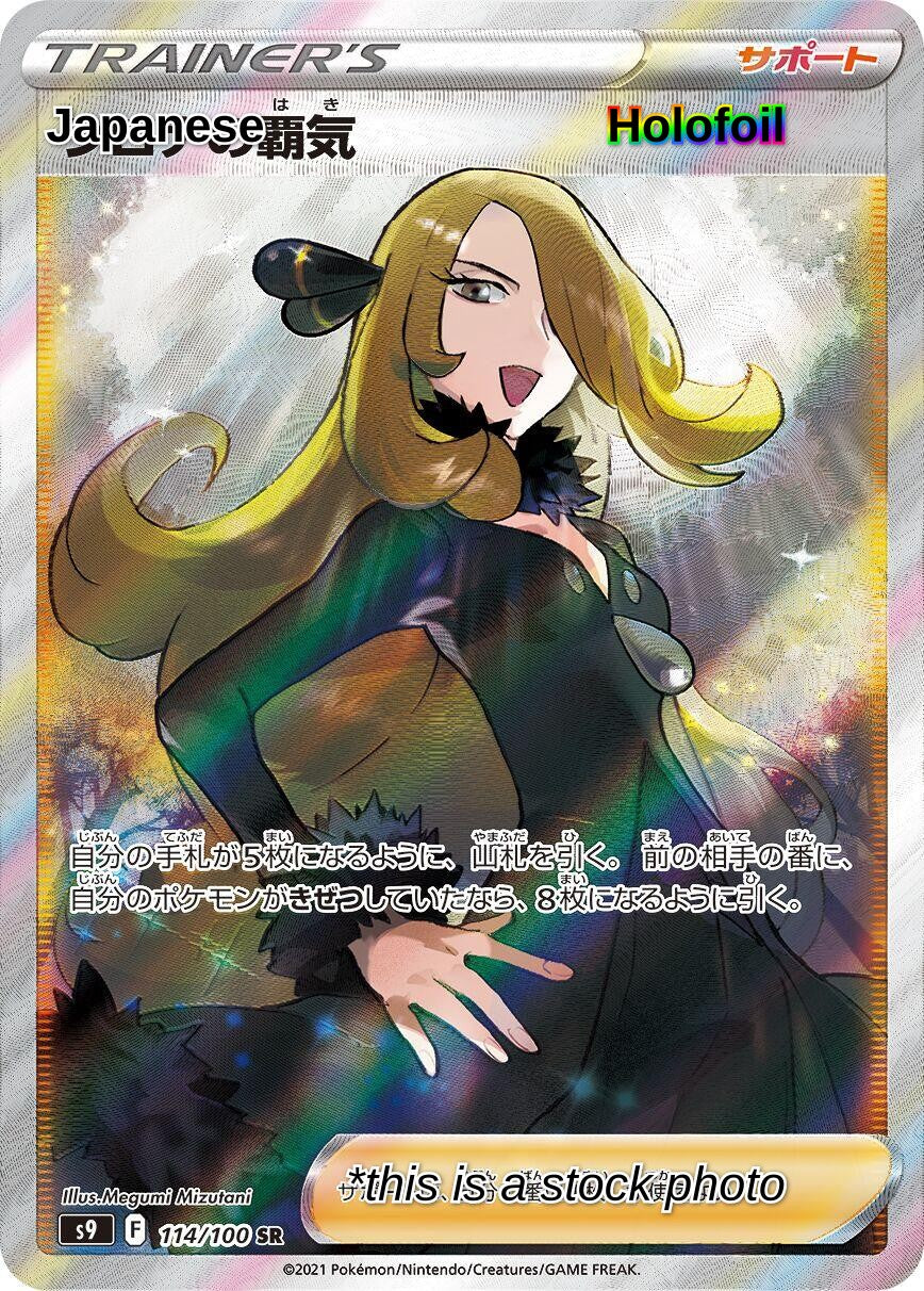 Cynthia's Ambition - 114/100