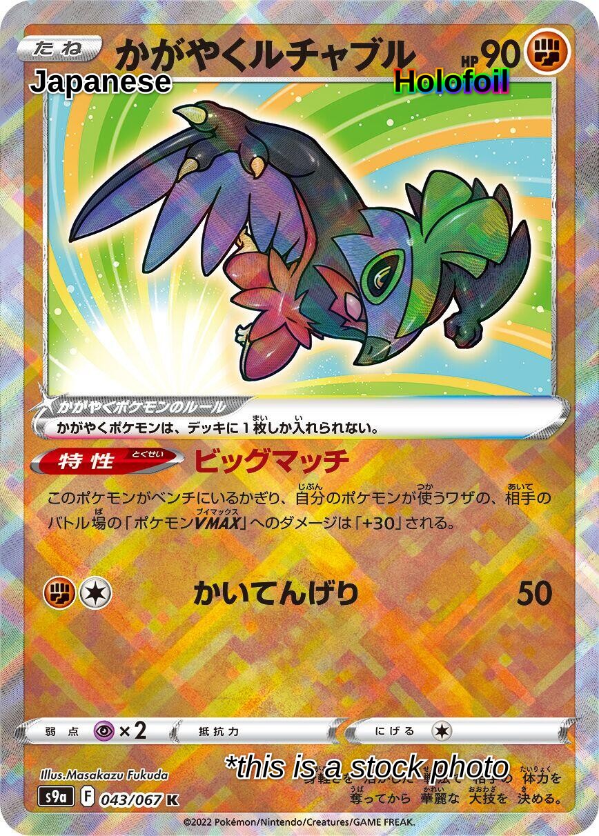 Radiant Hawlucha