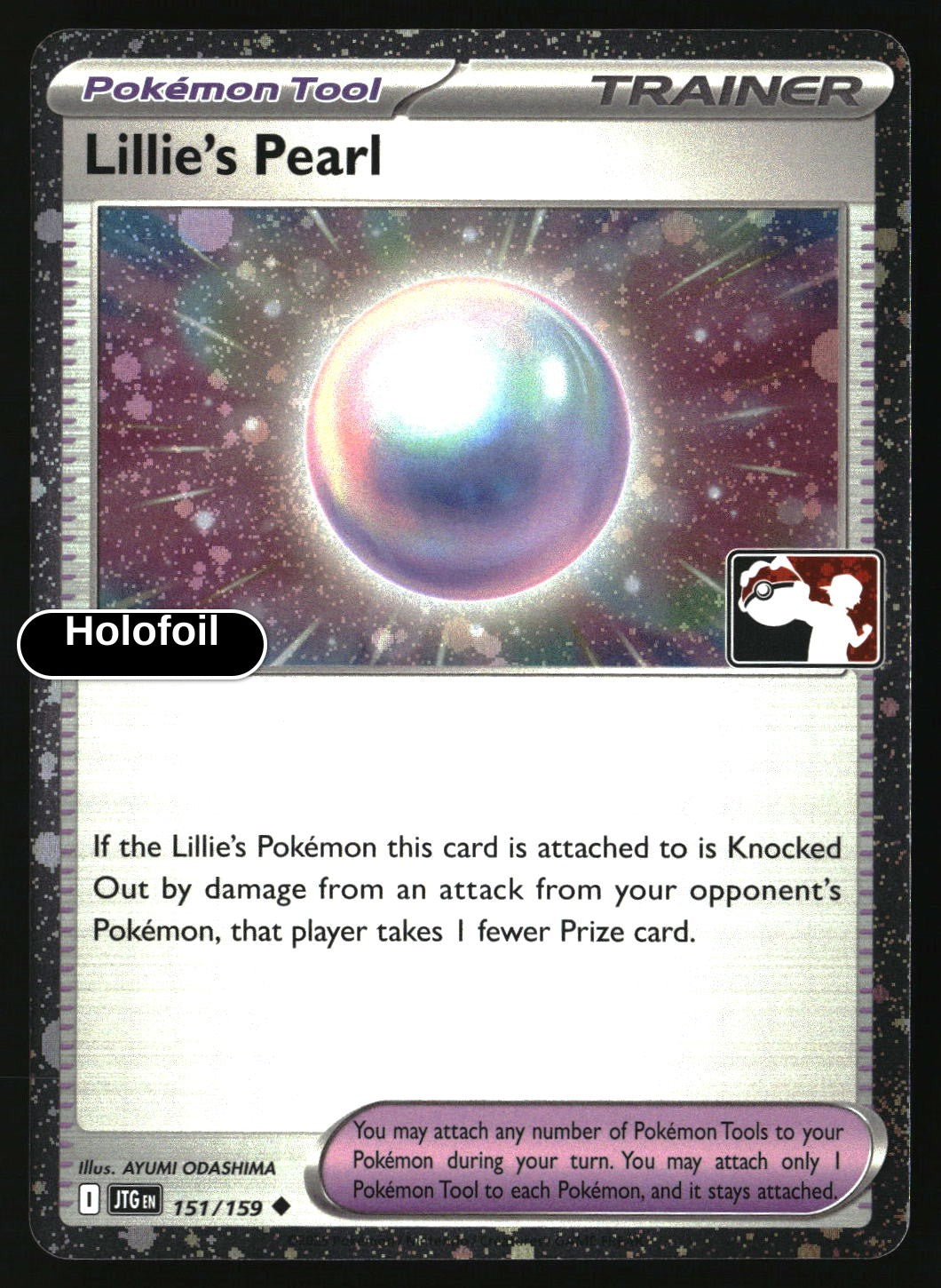 Lillie's Pearl - 151/159 (Cosmos Holo)
