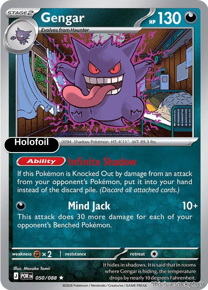 Gengar