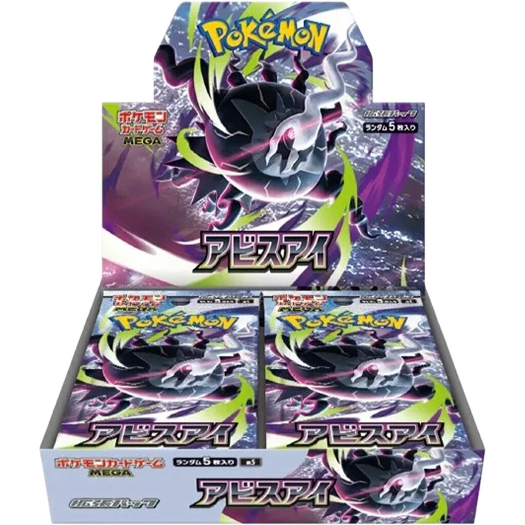 Abyss Eye Booster Box - M5