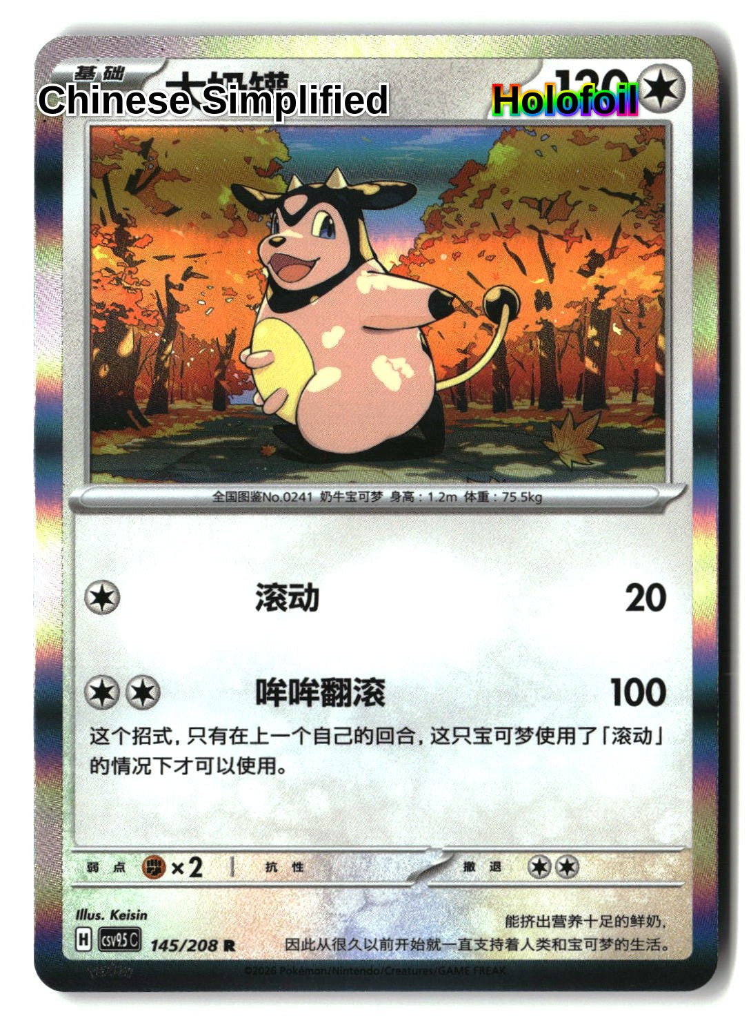 Miltank - 145