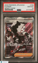 Load image into Gallery viewer, Piers 2020 Pokemon Japanese Sword & Shield Infinity Zone #109 Japanese PSA 10