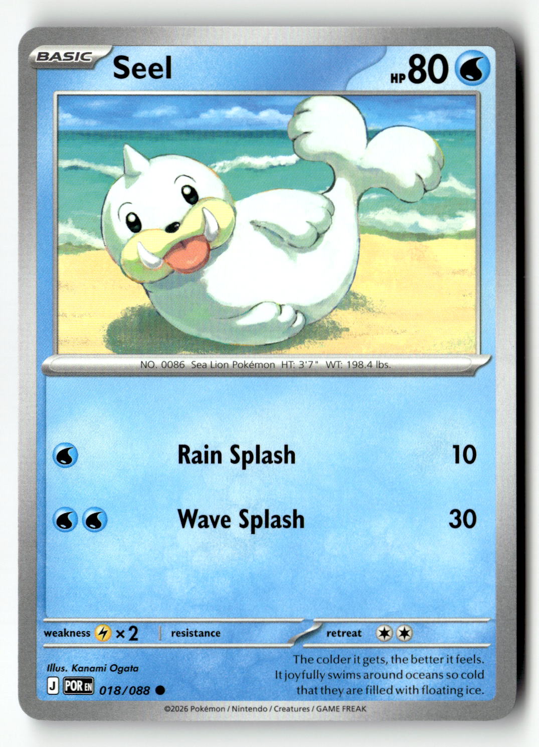 Seel