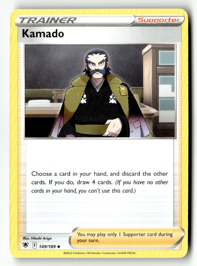 Kamado