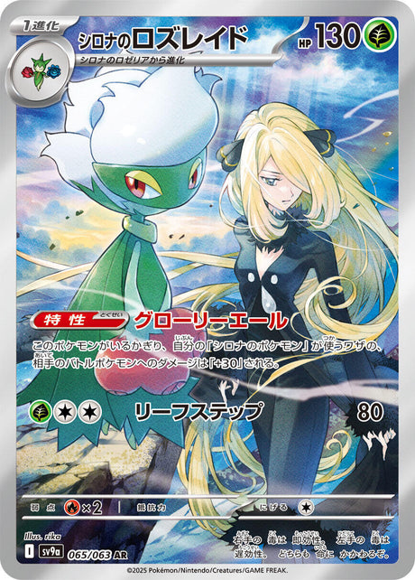 Japanese Pokemon Singles