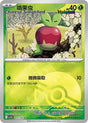 Applin (Poke Ball) - 12