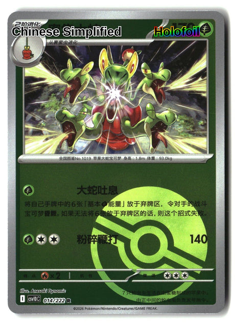 Hydrapple (Poke Ball) - 14