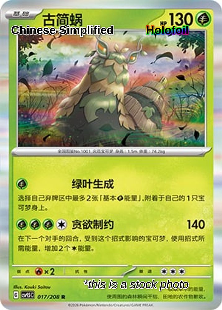 Wo-Chien - 17