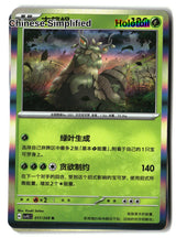 Wo-Chien - 17