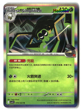Team Rocket's Spidops - 19