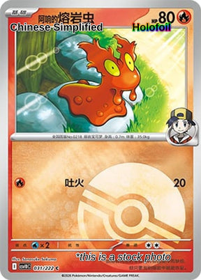Ethan's Slugma (Poke Ball) - 31