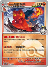 Ethan's Magcargo (Poke Ball) - 32
