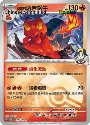 Ethan's Magcargo (Poke Ball) - 32