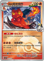 Ethan's Magcargo (Poke Ball) - 32