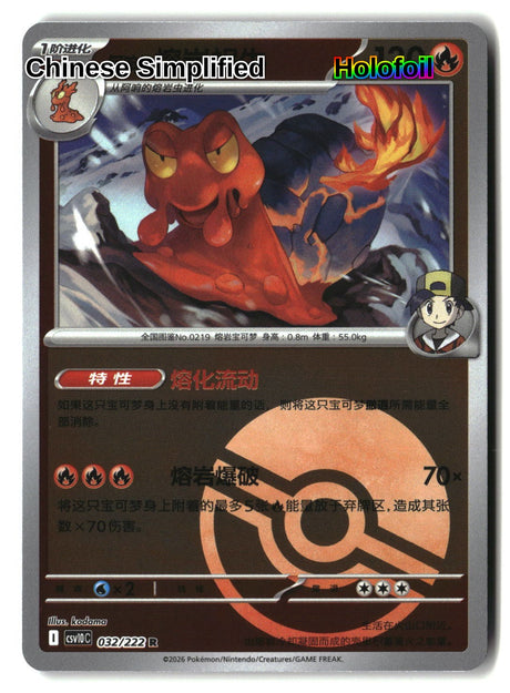 Ethan's Magcargo (Poke Ball) - 32