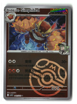 N's Darmanitan (Master Ball) - 41