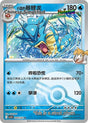 Misty's Gyarados (Poke Ball) - 49