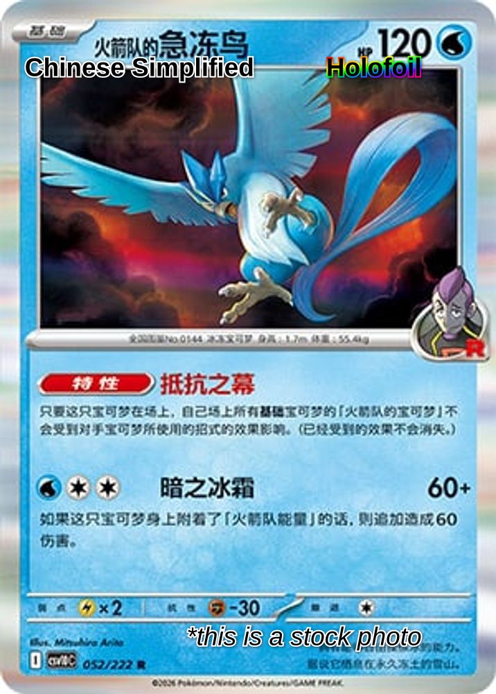 Team Rocket's Articuno - 52
