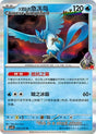 Team Rocket's Articuno - 52