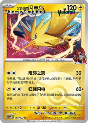 Team Rocket's Zapdos (Poke Ball) - 68