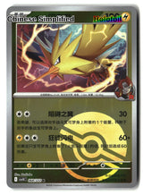 Team Rocket's Zapdos (Poke Ball) - 68