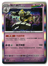 Dusknoir - 71