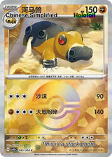 Hippowdon (Poke Ball) - 93