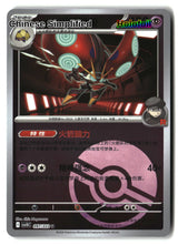 Team Rocket's Orbeetle (Poke Ball) - 97