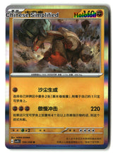 Ting-Lu - 100