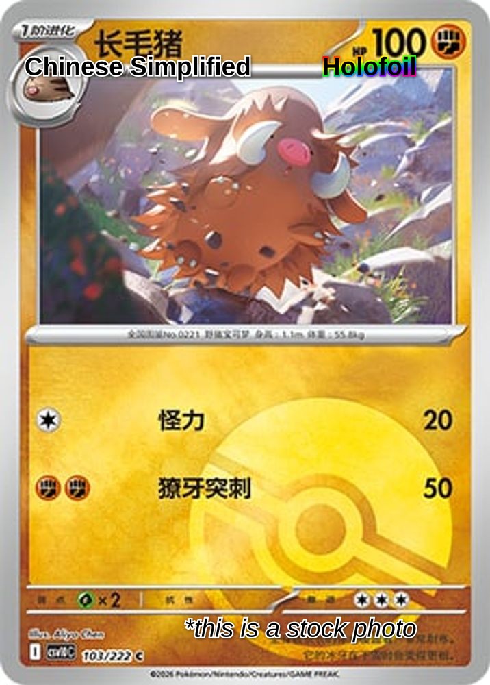 Piloswine (Poke Ball) - 103
