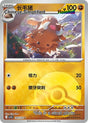 Piloswine (Poke Ball) - 103