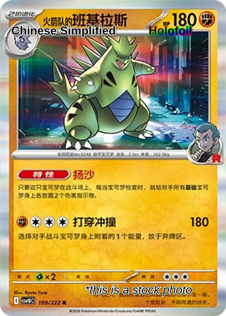 Team Rocket's Tyranitar - 109
