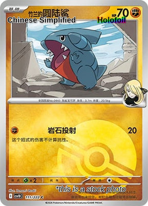 Cynthia's Gible (Poke Ball) - 111