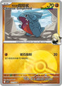 Cynthia's Gible (Poke Ball) - 111