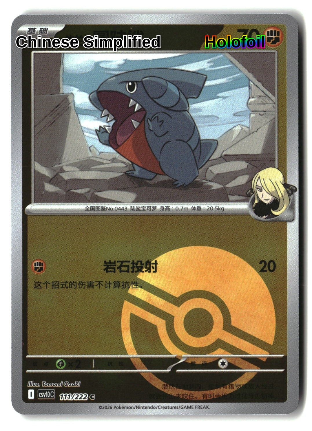 Cynthia's Gible (Poke Ball) - 111