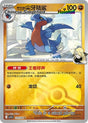 Cynthia's Gabite (Poke Ball) - 112